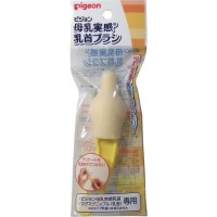 Pigeon Brush for Pigeon Breast Milk